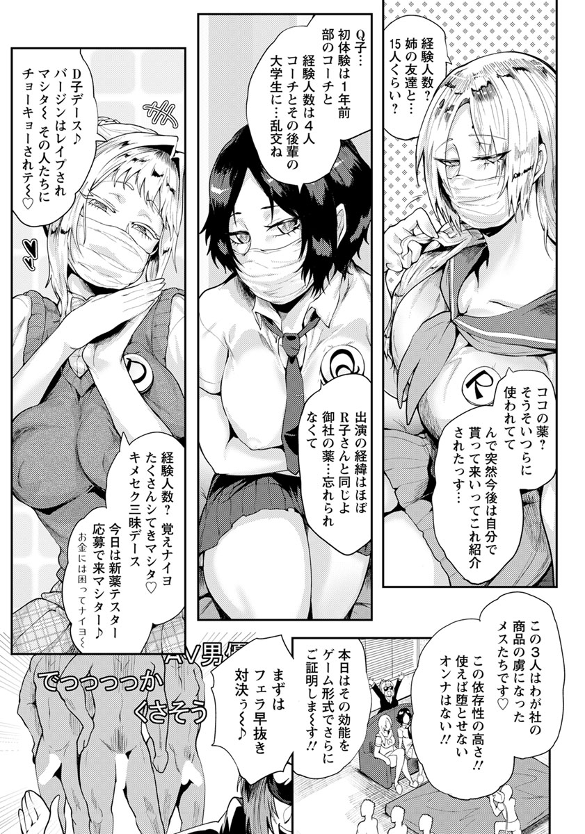 【エロ漫画】 輪姦 イチャラブ
