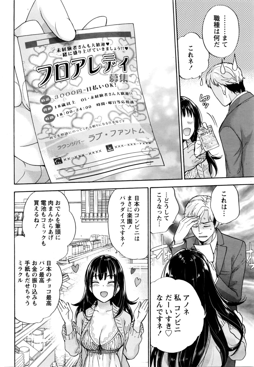 【エロ漫画】アイドル目指して上京一日で枕営業強制されそうになり逃げ帰ってきた少女が幼馴染の優男にオナニー姿見られて押し倒し処女喪失イチャラブセックス生挿入中出し 毎日エロ漫画