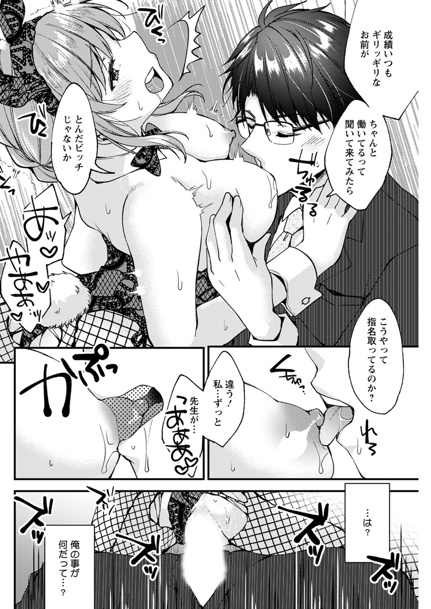 【エロ漫画】見た目に反して優しい彼氏にドＭなOLがこっそりクリトリスをヒモ縛って彼氏に引っ張ってもらうソフトSMプレイで興奮しラブホでイチャラブセックスする変態カップル 毎日エロ漫画