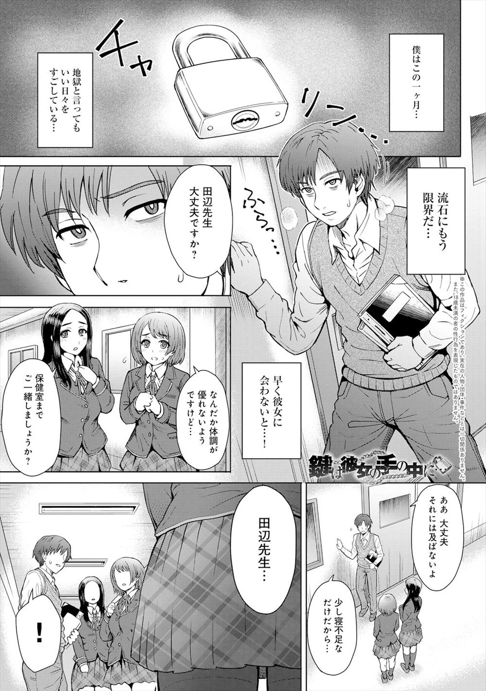 【エロ漫画】サキュバスの風俗にやってきてしまった男！スゴテクに翻弄されて逆レイプ精液搾取されてしまい腰が立たない 毎日エロ漫画