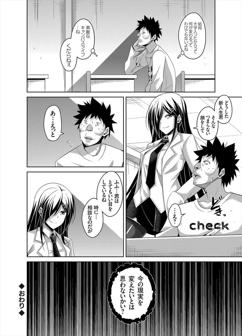 【エロ漫画】美魔女なママと毎日近親相姦するマザコン息子が妹の友達の美少女に告られ処女喪失Hww潮吹き手マンからマンぐり返しでナマ挿入したが母親の手コキが忘れられない件w エロマンガ 毎日エロ漫画