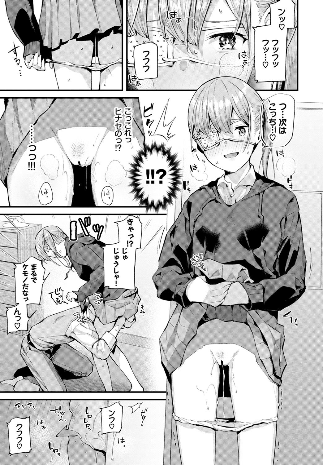 【エロ漫画】好きな男子を守るためにキモ男の性奴隷になってしまったJKが毎日調教されて寝取られ種付ファック！ハメ撮り録画しながらNTR性癖を開花させていく青年 毎日エロ漫画
