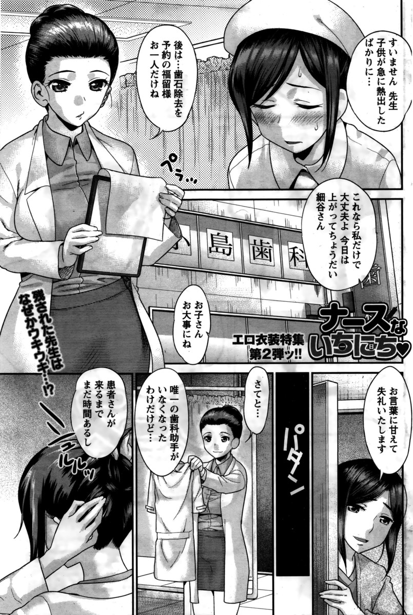 【エロ漫画】お受験しているお兄ちゃんを囲む女装男の娘ショタ！フェラチオさせて我慢できなくなった兄と3p乱交BLアナルファック 毎日エロ漫画