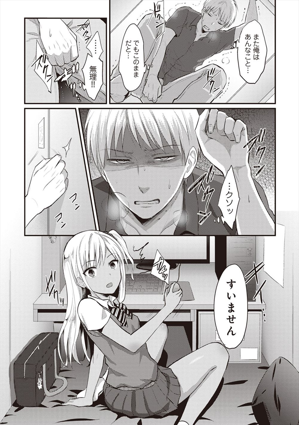 【エロ漫画】ゴーグルをハメられた巨乳メイドが男たちに性調教されアナルに二本挿しされ口もまんこも肉棒で塞がれ中も外もザーメンだらけにされる 毎日エロ漫画