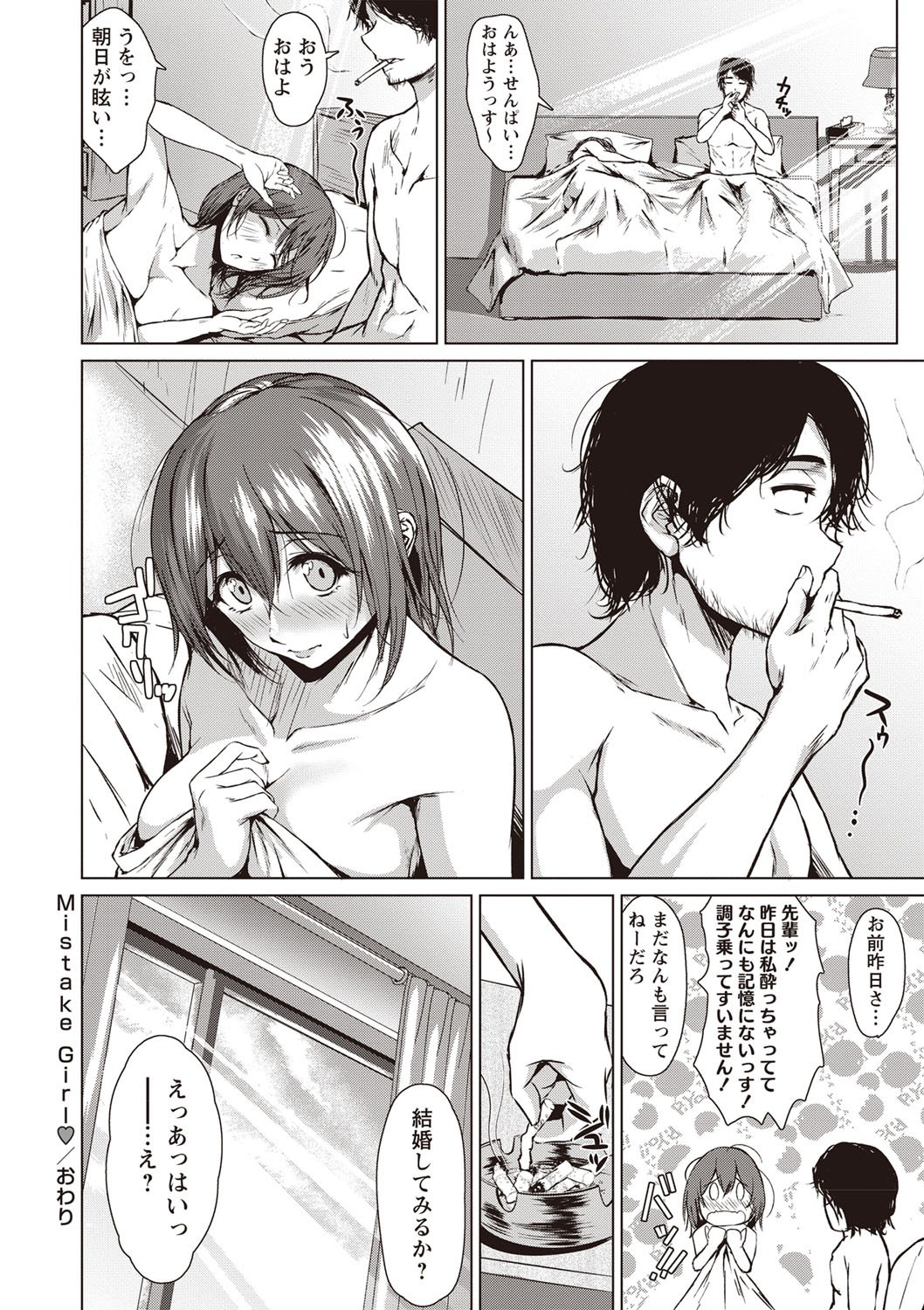 【エロ漫画】いじめにあい手足を失ってしまった妹と二人きりになった兄が、親からの仕送りが止まり妹を売り飛ばすことで金を稼ぎ始める！ エロマンガ 毎日エロ漫画