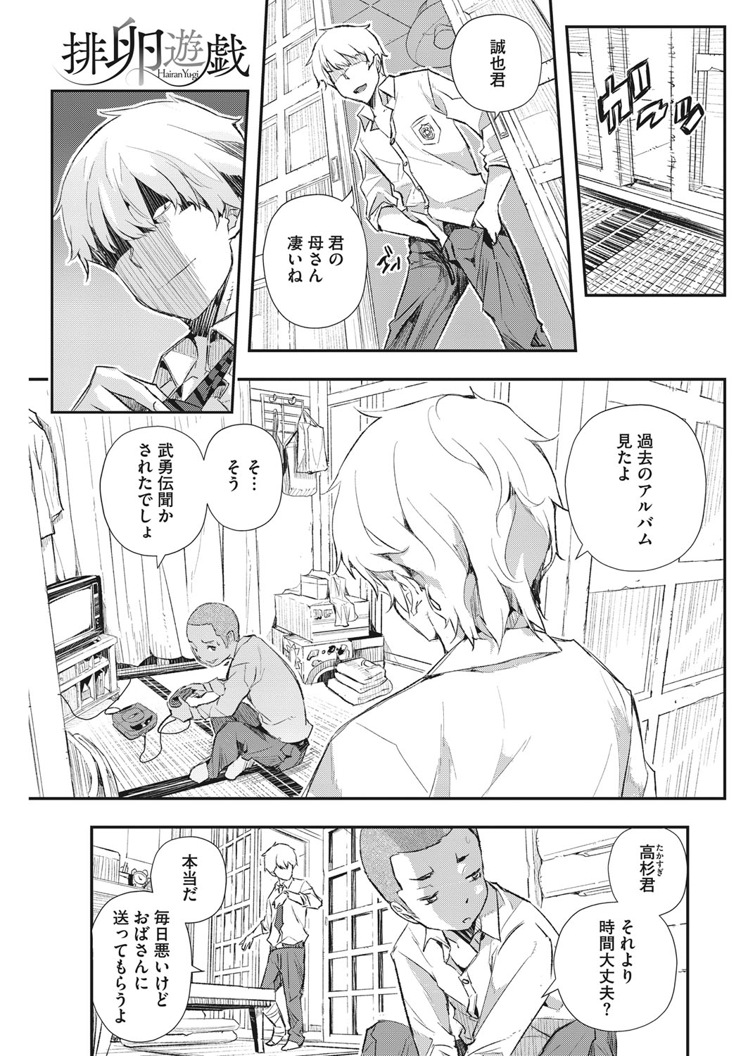 【エロ漫画】巨乳中居が働く温泉宿に元カレがやって来て激しいNYRセックスで乱れまくり！彼女も加わって3P濃厚セックスに！ エロマンガ 毎日エロ漫画