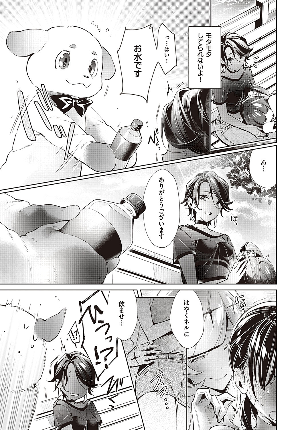 【エロ漫画】彼氏がいる体臭フェチのJKがクラスメイトのデブ男子の体臭まみれの体操着の匂いを嗅いでて見つかったが汗と精液を求め汗だくNTRセックスでお望み通り中出し種付けプレスしてもらう 毎日エロ漫画