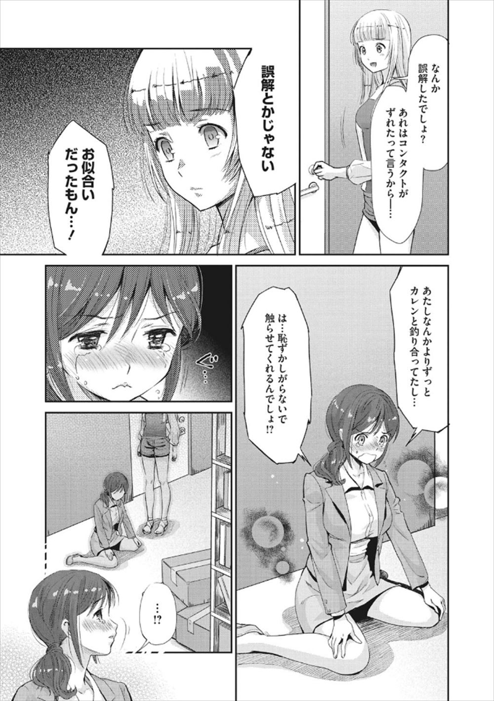 【エロ漫画】家出少女JCに居着かれてご奉仕セックス生挿入中出しされまくっていたら彼女は虐待されている少女だと発覚して！？ エロマンガ 毎日エロ漫画