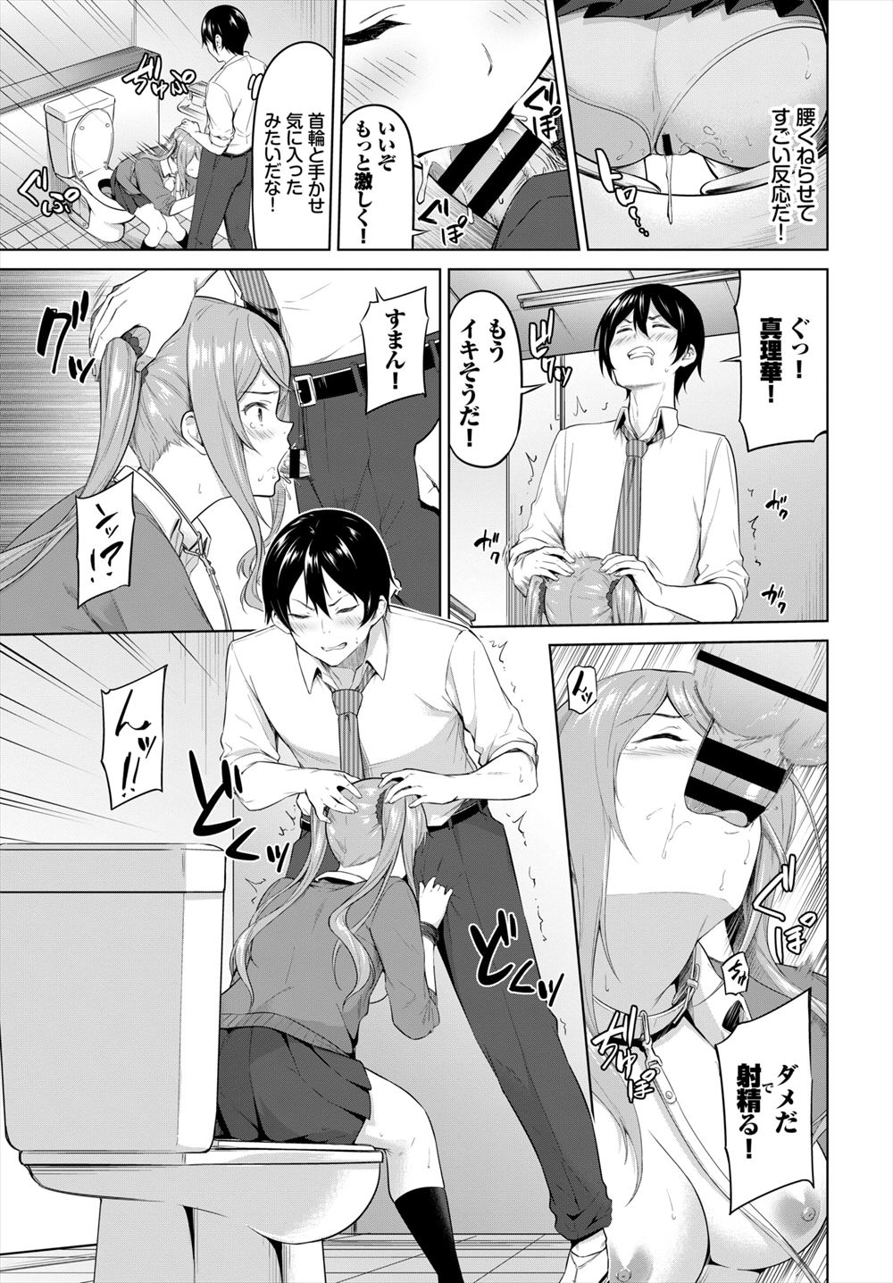 【エロ漫画】入院してグレてる男子にパイズリフェラして繋がってるところも見せるエロナースｗｗ69して舐め合いっこに激しいセクロスで逝かされる 毎日エロ漫画