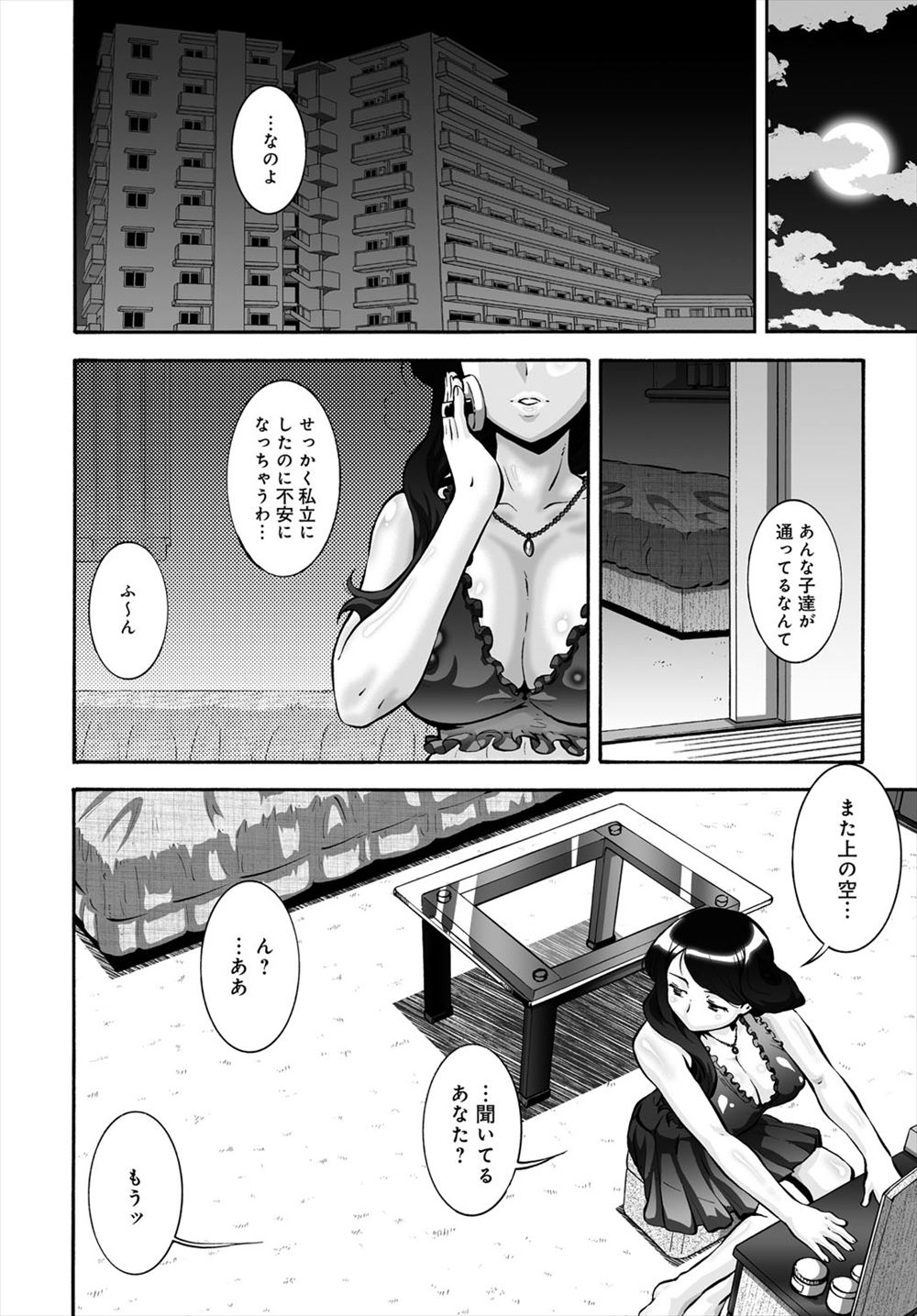 【エロ漫画】見た目優等生のメガネっ娘JKなのにヤリマンビッチ過ぎる件w朝痴漢に素股させ昼は先輩にM字開脚ナマ挿入w夜は担任にバックで中出しさせて援交おっさんにマンぐり返しで潮吹き調教w エロマンガ 毎日エロ漫画