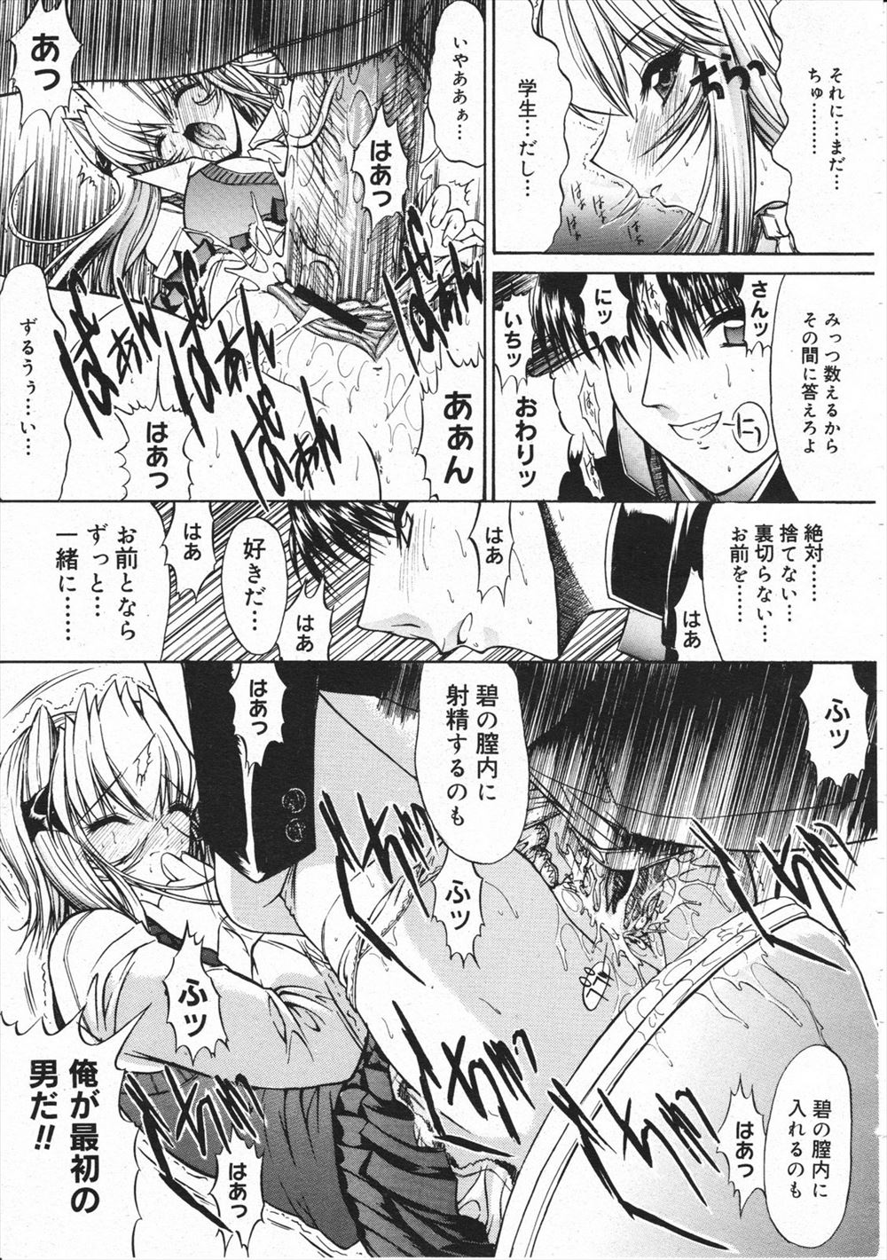 【エロ漫画】ショタ生徒に恋をした爆乳女教師が調教師の熟女にレズプレイでペニパンをアナルに挿入されながらショタの巨根を3Pで二穴同時挿入され、性奴隷堕ちして念願の中出しw エロマンガ 毎日エロ漫画