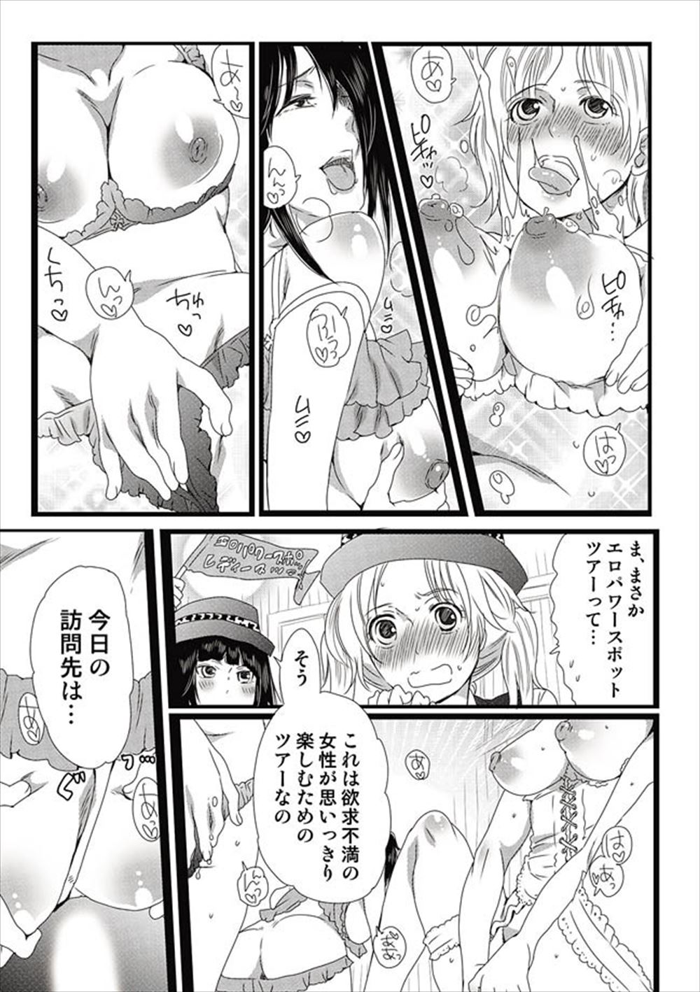 【エロ漫画】思い出した！初恋相手はこの執事だった…と、巨乳お嬢様は執事にヴァージンを捧げてしまう 毎日エロ漫画