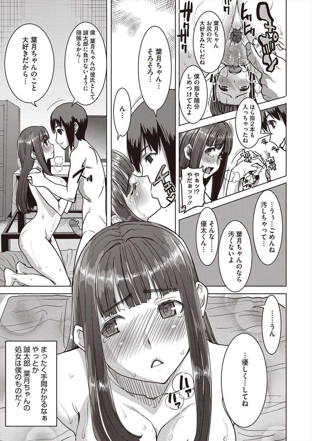 生挿入 エロマンガ 毎日エロ漫画