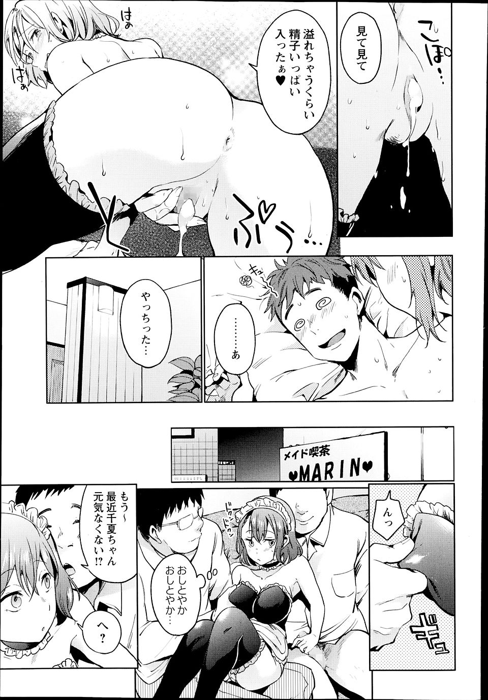 【エロ漫画】逃げ出した王女を奪還するためやってきた美人姉妹が、天井を破ったお詫びに姉妹丼させてくれて超ラッキー☆ エロマンガ 毎日エロ漫画