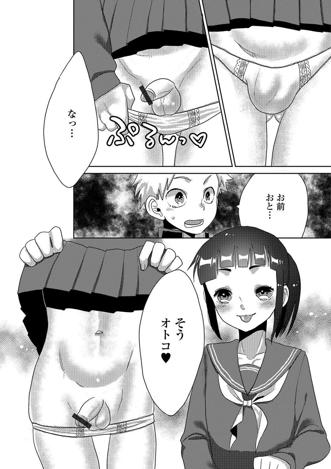 【エロ漫画】イケメンなヤリチン留学生がバイト先のカラオケにやってきて乱交セックスをはじめ、それをのぞきながらオナニーしていたJKが巨根ヤリチン留学生に落とされてしまう！ エロマンガ 毎日エロ漫画