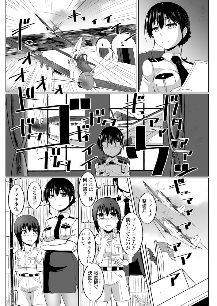 【エロ漫画】旦那がデブと罵られて嫌な妻！筋トレやダイエット器具を注文して一緒にセックスダイエットで膣内射精しちゃう 毎日エロ漫画