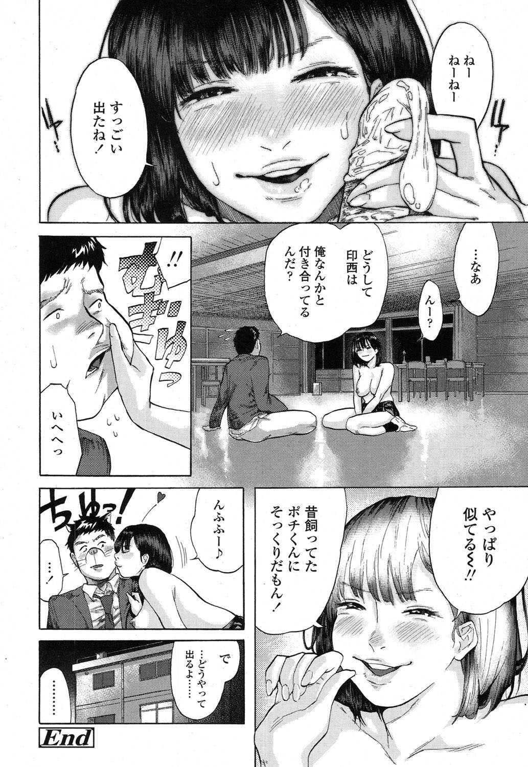 【エロ漫画】コスプレイヤーとのオフパコを希望していたら本当に巨乳美少女が来た！積極的なフェラチオ・パイズリから中出ししたらまさかの恋人に… エロマンガ 毎日エロ漫画
