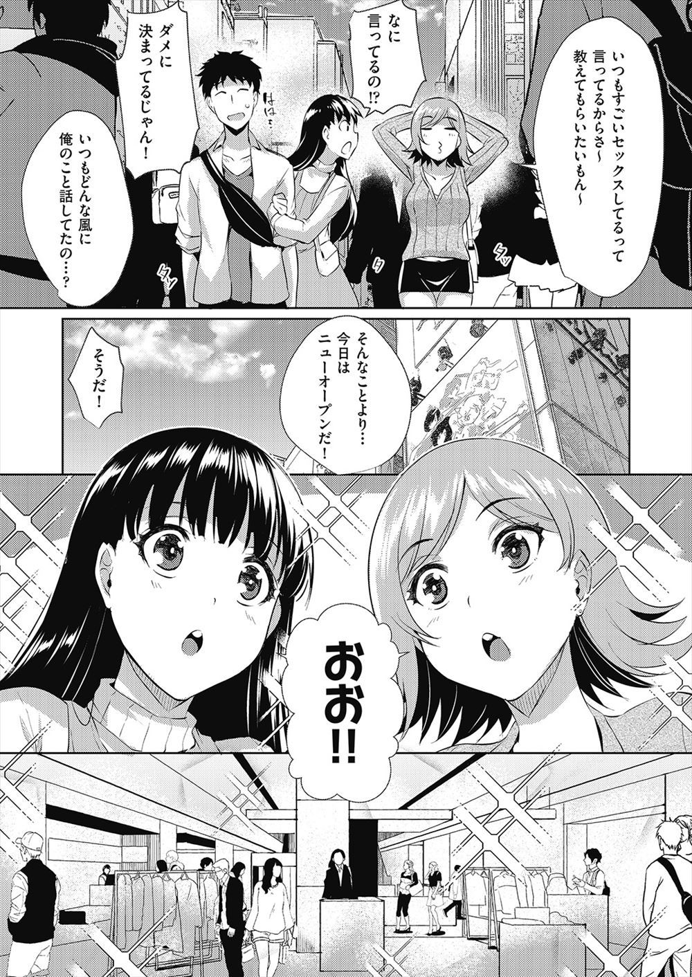 【エロ漫画】表向きは淑女なお嬢様学校だけど頭の悪い巨乳ビッチしかいない学校…そこで働いている男の保険医が誘惑されて手マンからザーメン中出しの天国セックス… エロマンガ 毎日エロ漫画