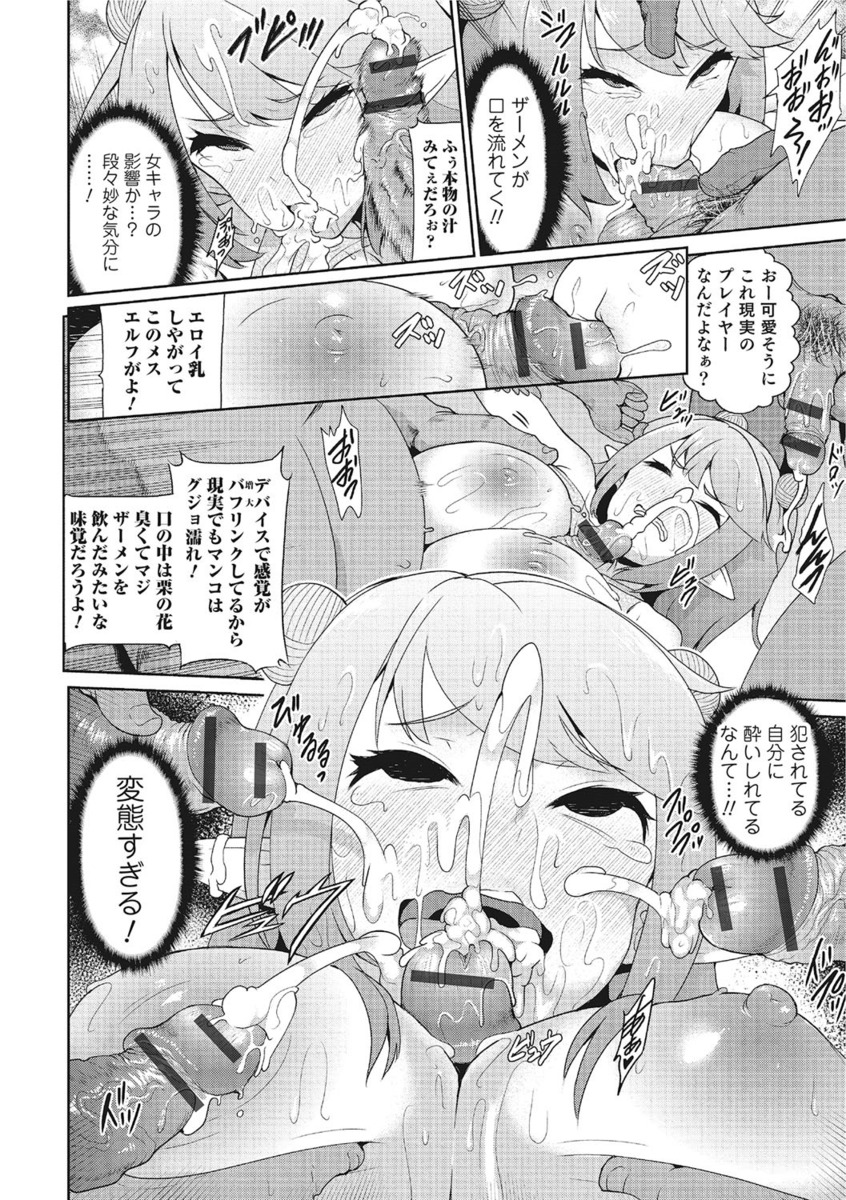 【エロ漫画】一緒に走ってるぽっちゃり人妻にストレッチをしてあげたら、無防備な格好に興奮して寝取ったった 毎日エロ漫画