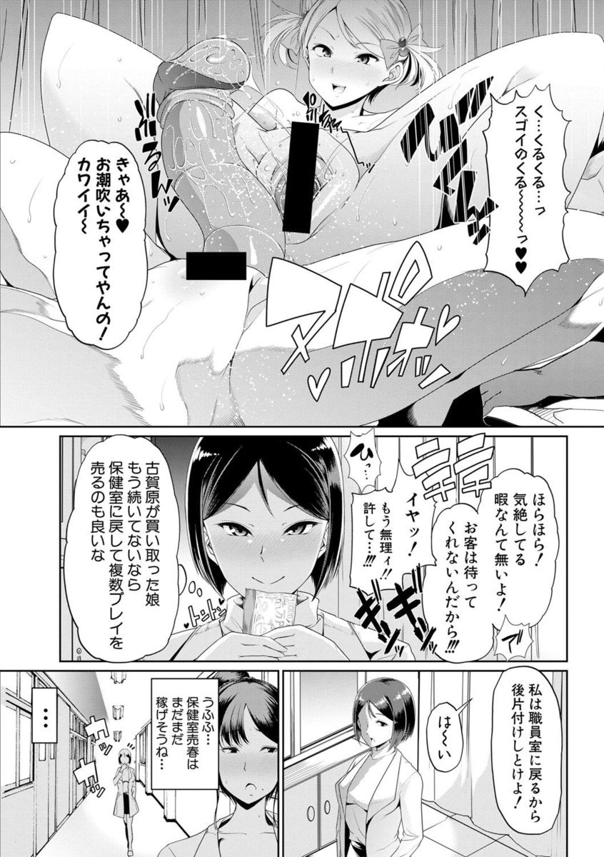 【エロ漫画】見た目はビッチでギャルな巨乳JKが処女の友達を連れてきて激しい3Pセックスで処女奪っちゃってとろけまくっちゃう 毎日エロ漫画
