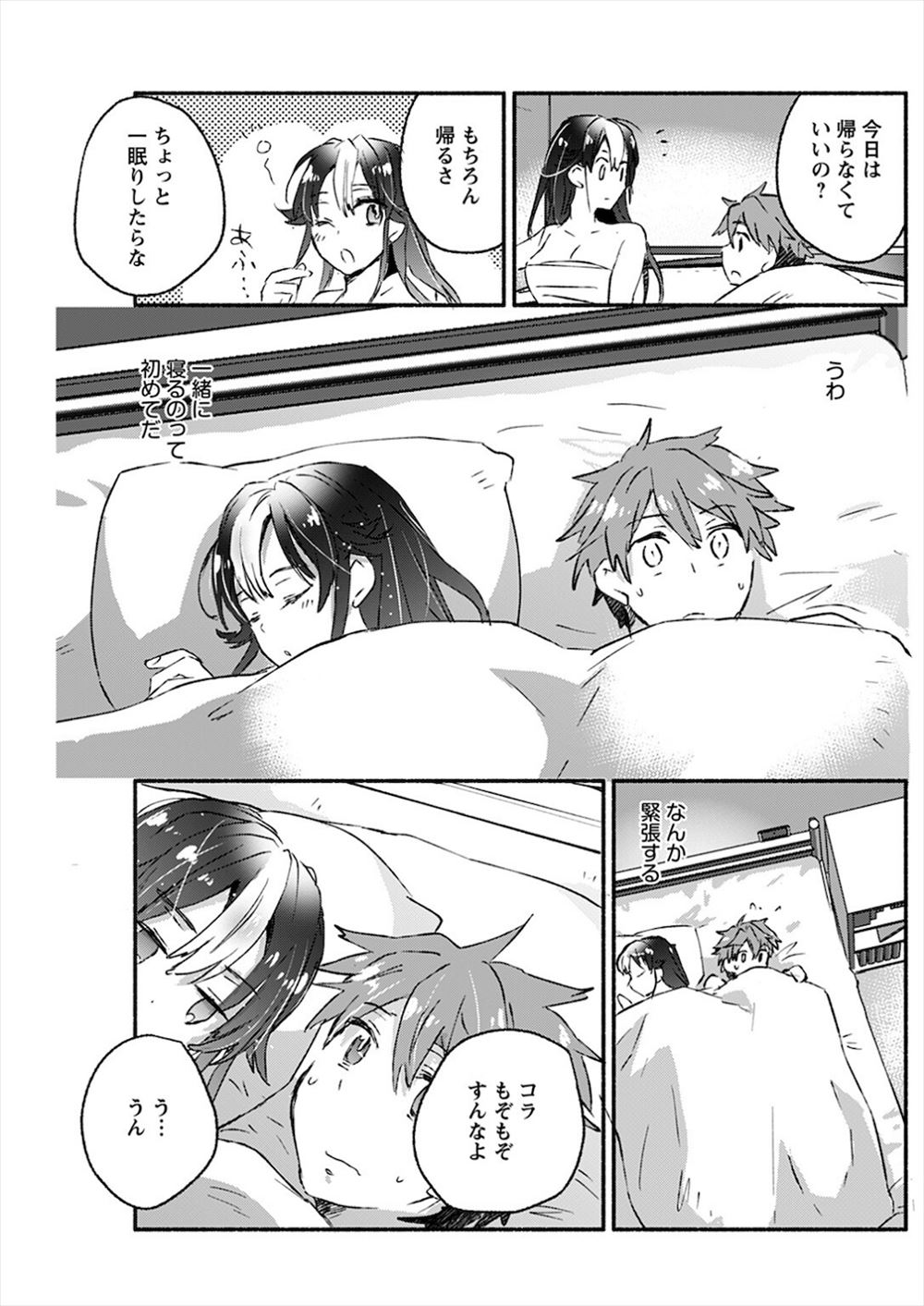 乳首クリップ エロマンガ 毎日エロ漫画
