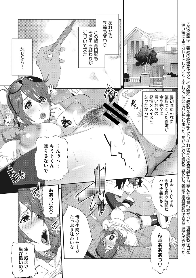 【エロ漫画】 爆乳 ゴックン