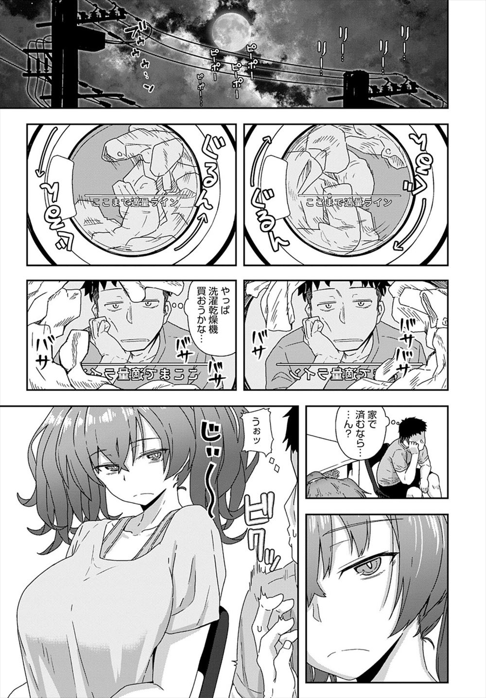ウルトラシッカチーフ エロマンガ 毎日エロ漫画