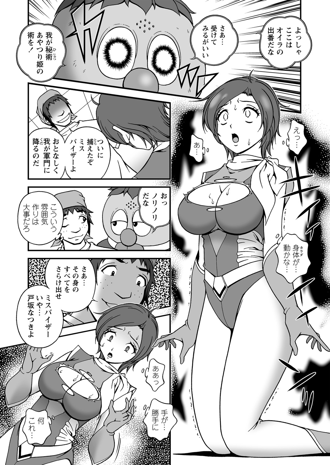 【エロ漫画】男一人入居しているシェアハウスから退去する予定の大学生が最後の思い出で巨乳美人ぞろいの入居者と大乱交ブッカケ中出しファックしまくる 毎日エロ漫画