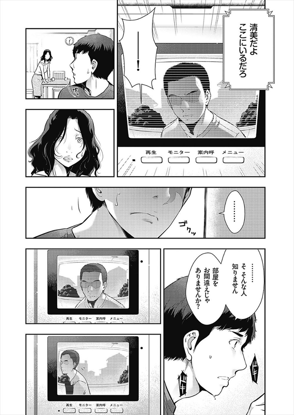 【エロ漫画】風紀委員に入ってきた幼なじみのギャルJKに身の程をわきまえさせてやろうと委員長男子が爆乳おっぱいを吸い犯すが処女だとわかり嬉しさのあまりザーメンをぶりぶり注ぎまくる 毎日エロ漫画