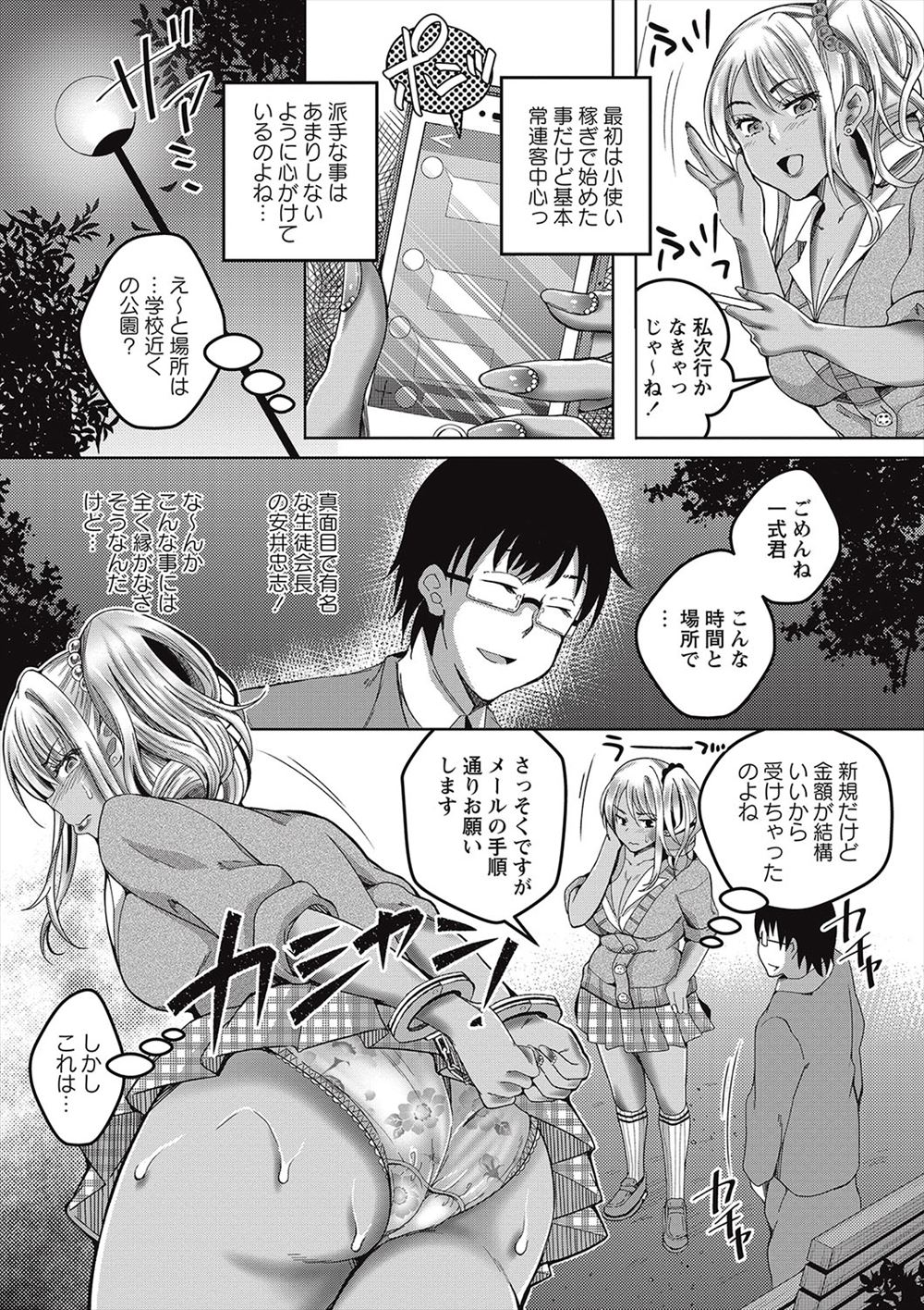 全裸徘徊 エロマンガ 毎日エロ漫画