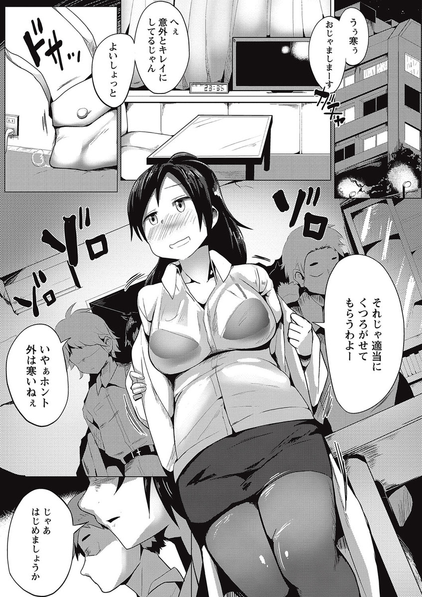 【エロ漫画】公園で1人落ち込んでいたら美人で巨乳なJKになぜか慰められていた。いきなりチンポをマンコで素股をされてベンチで騎乗位生挿入中出し青姦セックス 毎日エロ漫画