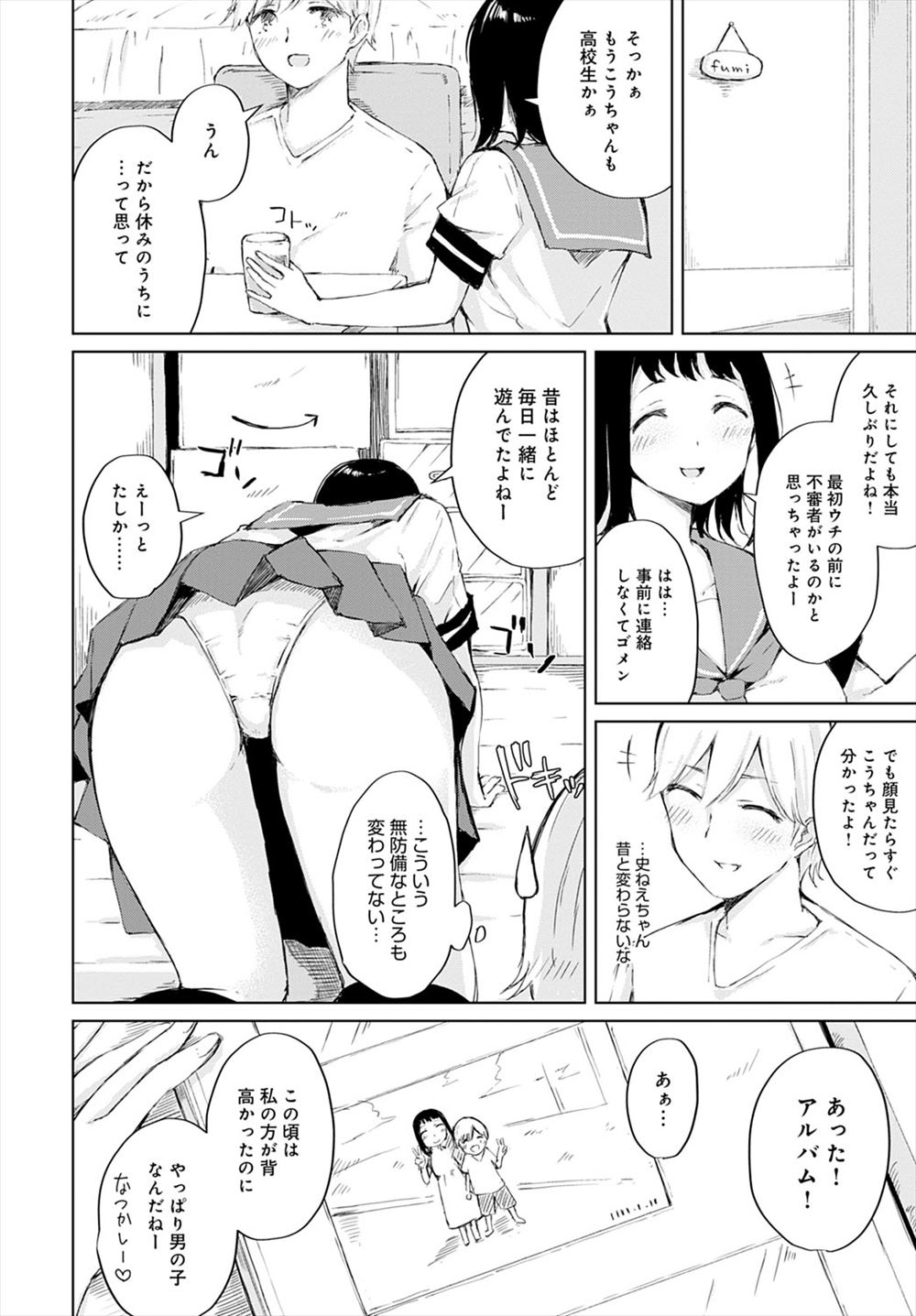 【エロ漫画】いつも無口で超敏感な席が隣の美少女JK寝取って大量潮吹きナマ挿入で性奴隷化！ww下校時も野外クンニからスマホハメ撮り中出ししたらダメとか言いながら感じまくってた件w エロマンガ 毎日エロ漫画