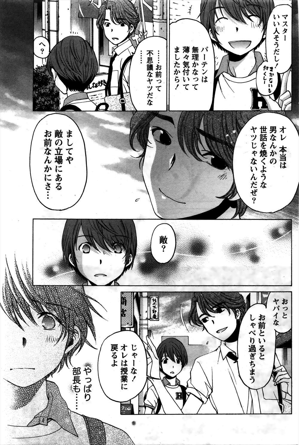 さいだ一明 エロマンガ 毎日エロ漫画