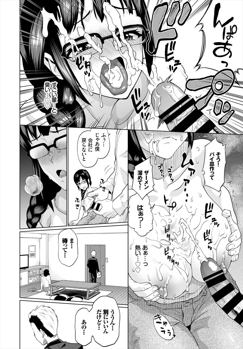 【エロ漫画】ドSな担任と内緒で付き合う美少女JKが教室でディルドパンティー履かされ潮吹き調教されたら帰りの電車でノーパン素股ww満員の車内で中出しされて陵辱プレイw エロマンガ 毎日エロ漫画