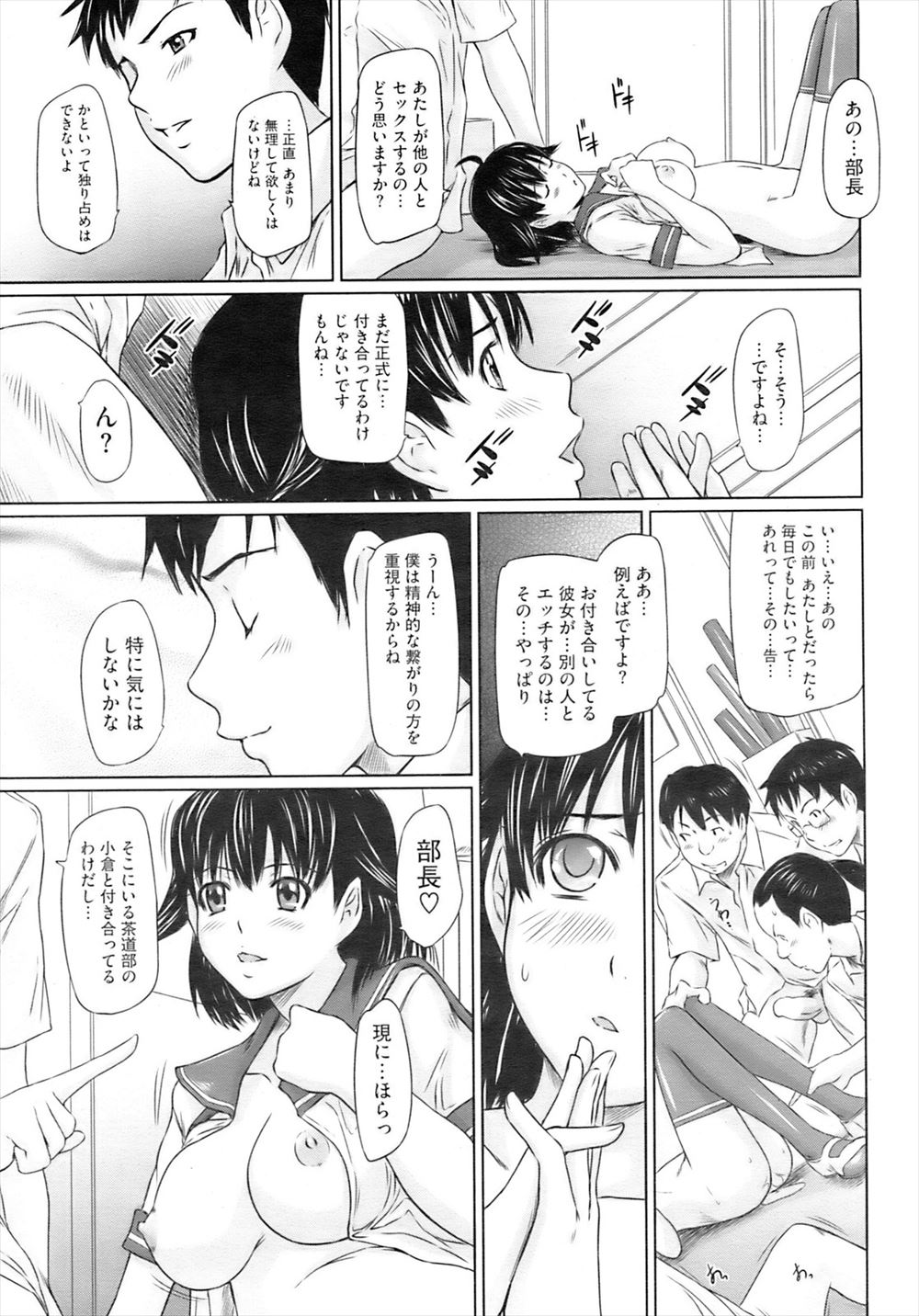 【エロ漫画】少年院の更生プログラムで女装させられる可愛いヤンキーくん…ビッチな精神科医に肉棒を足コキされてアナルの玩具ピストンで調教完了… エロマンガ 毎日エロ漫画