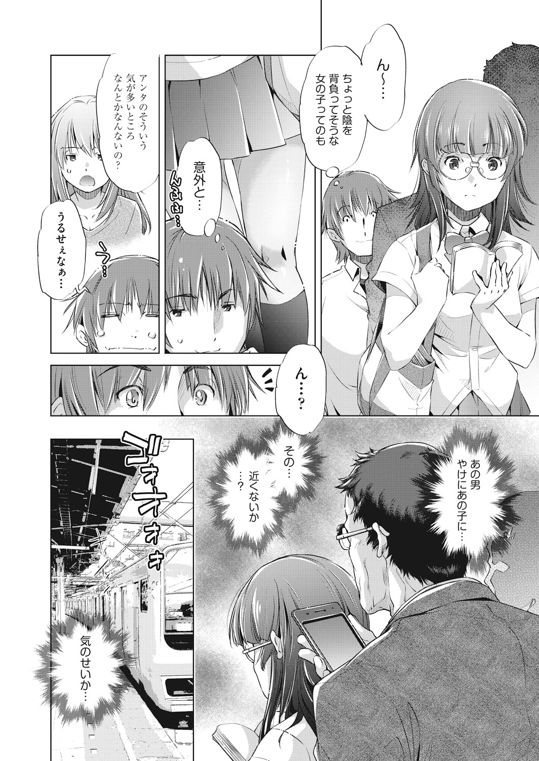 【エロ漫画】勉強会とクラスメイトの女子を騙して、怪しい薬で酩酊状態にして乱交レイプする鬼畜男子たち！ エロマンガ 毎日エロ漫画