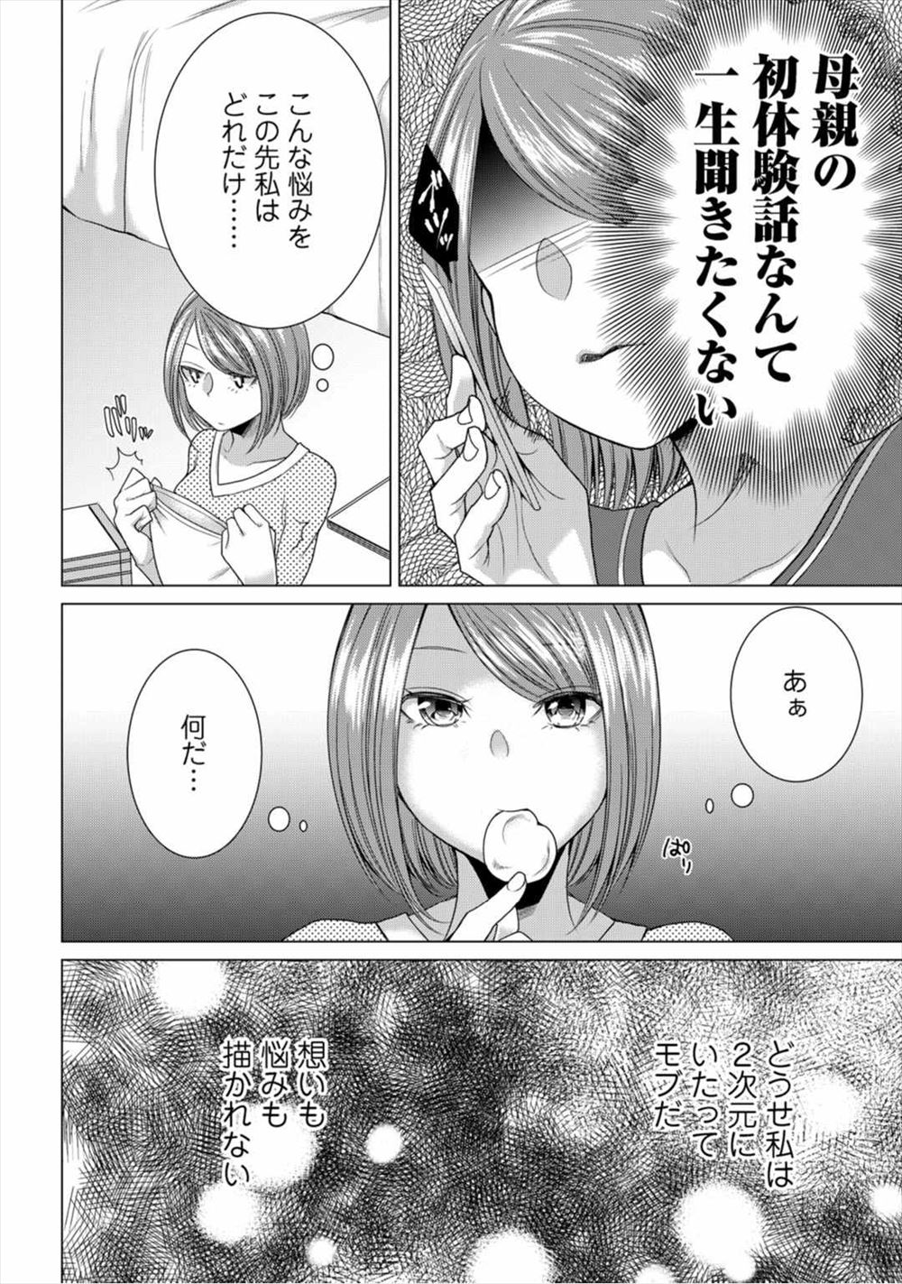 【エロ漫画】童顔巨乳でフェラテクがスゴ過ぎる援交美少女を保護して首絞めセックスしながらだいしゅきホールで中出し調教するリーマンwwドM覚醒して杭打ちピストンさせて専属の性奴隷になるw エロマンガ 毎日エロ漫画