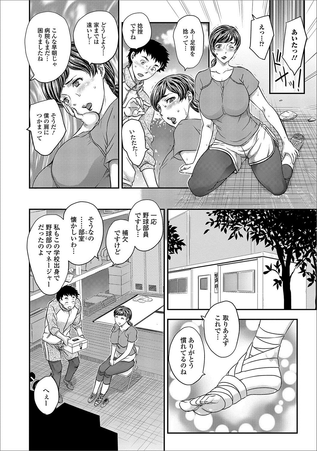 【エロ漫画】美少女JKがシングルマザーの姉と一緒に資産家の性奴隷になり中年の巨根で手繋ぎバックや駅弁でピストンされて潮吹きスプラッシュww痙攣アクメしてアヘ顔晒して杭打ちピストンw エロマンガ 毎日エロ漫画