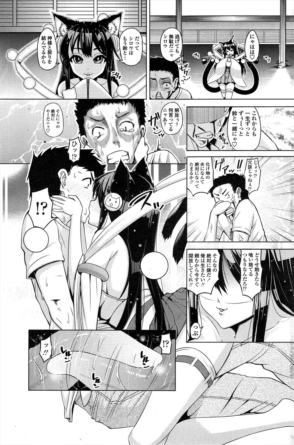 【エロ漫画】一緒に残業している巨乳先輩にムラムラした後輩！気づかれて押し倒され手コキ騎乗位生挿入中出しイチャラブセックスしちゃいました 毎日エロ漫画