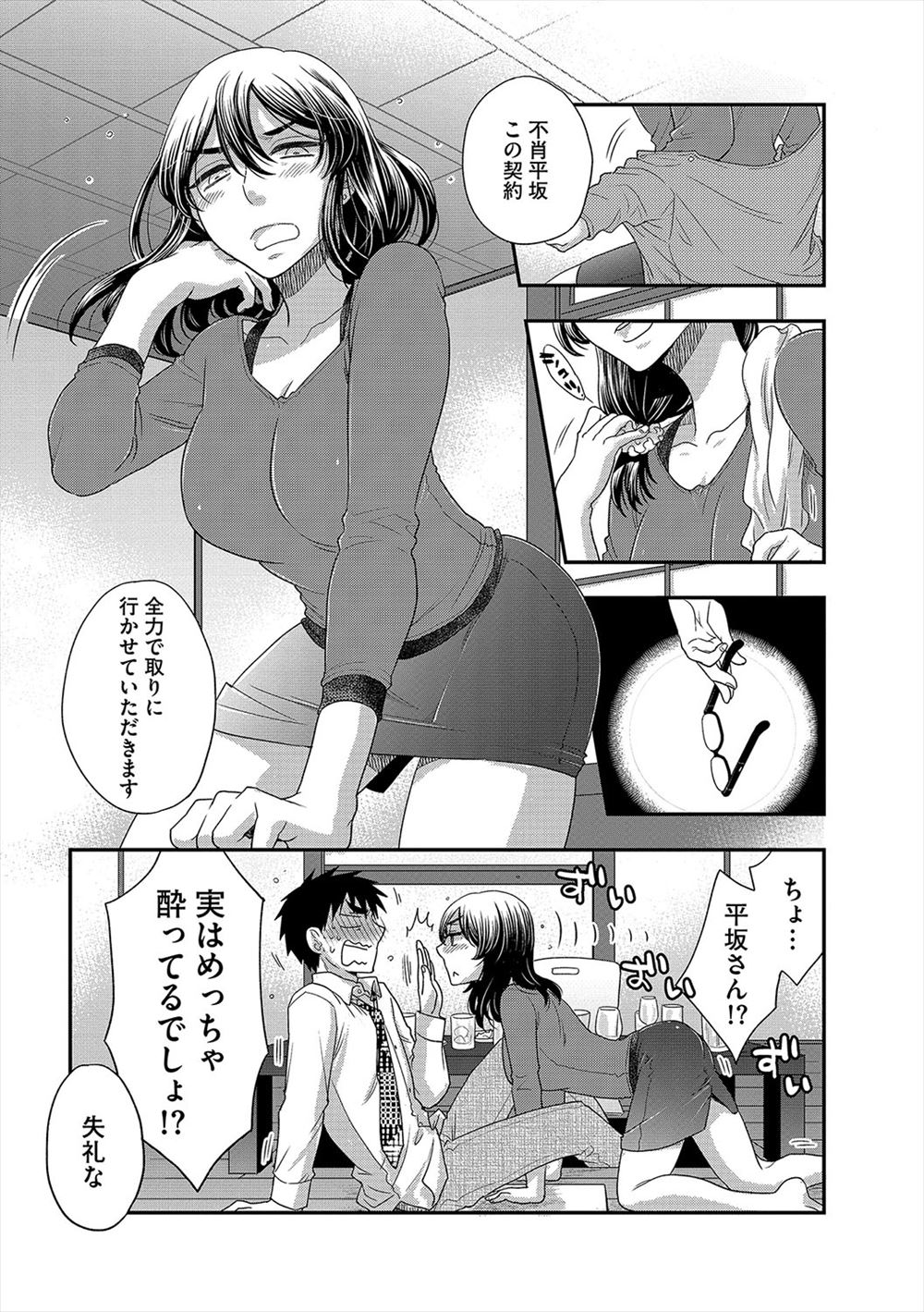 【エロ漫画】 顔射 メスイキ