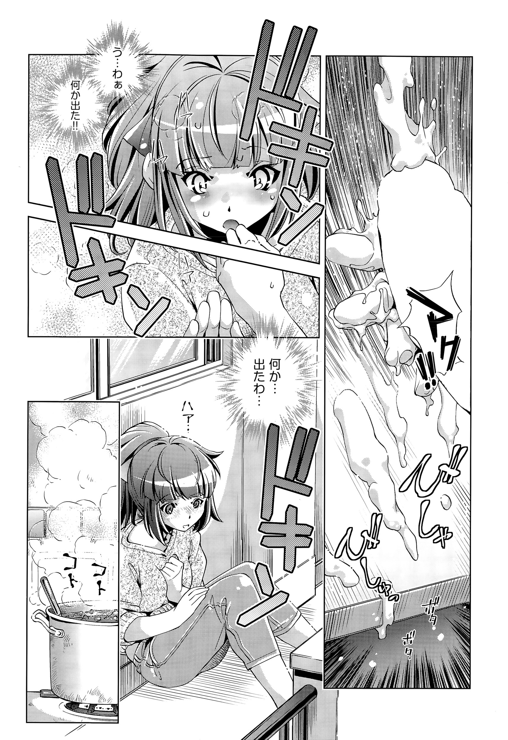 【エロ漫画】学校のマドンナを守っている貧乳スレンダーなJKが好きな高校生…恋心を吐露したら両想いだったので後背位で中出しする学校セックスに… エロマンガ 毎日エロ漫画
