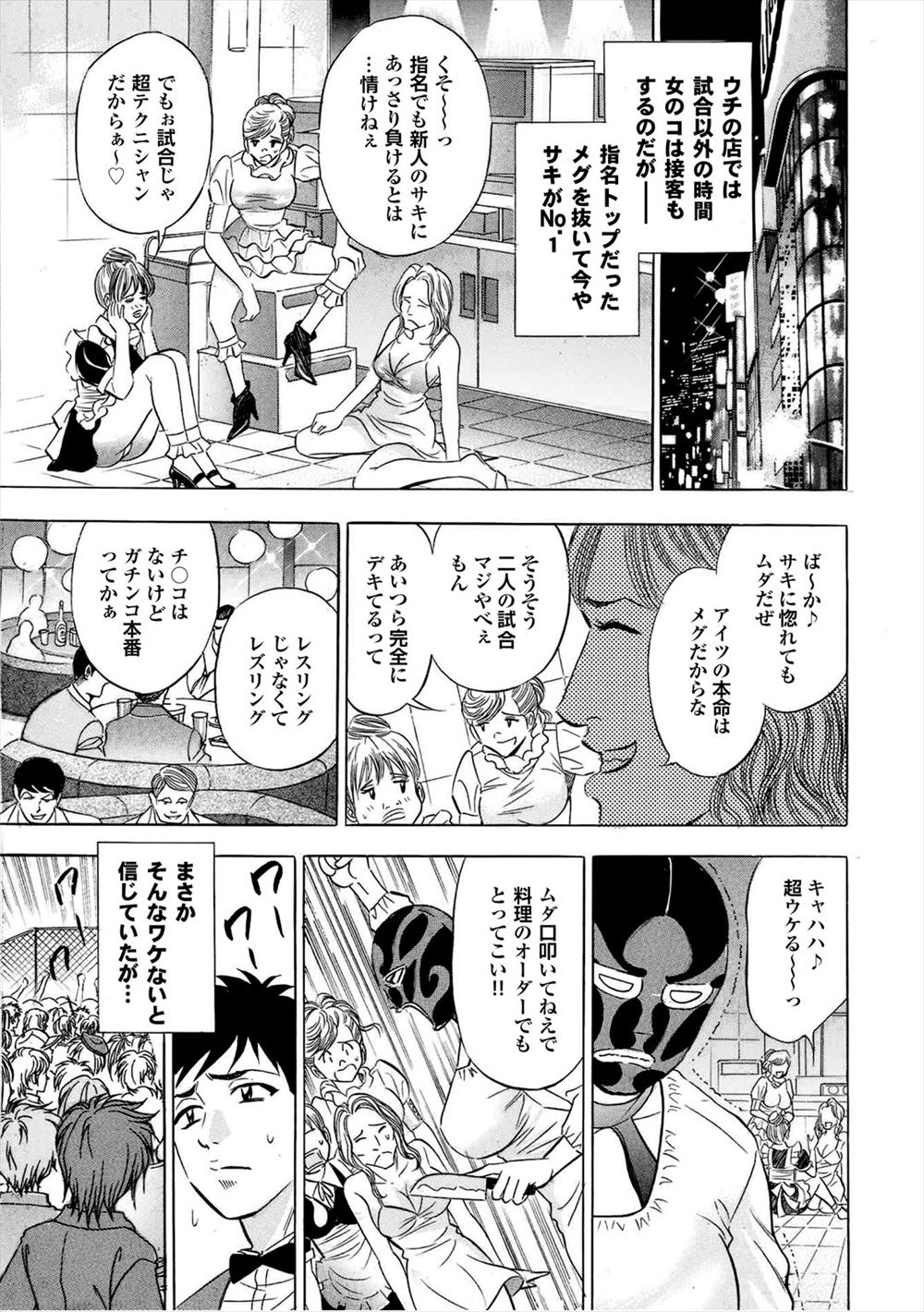 【エロ漫画】クラスで目立たない地味な巨乳JKは援助交際しているビッチだった！それを童貞高校生が知ってしまったので貯金を全部使って膣穴にザーメン中出し！ エロマンガ 毎日エロ漫画