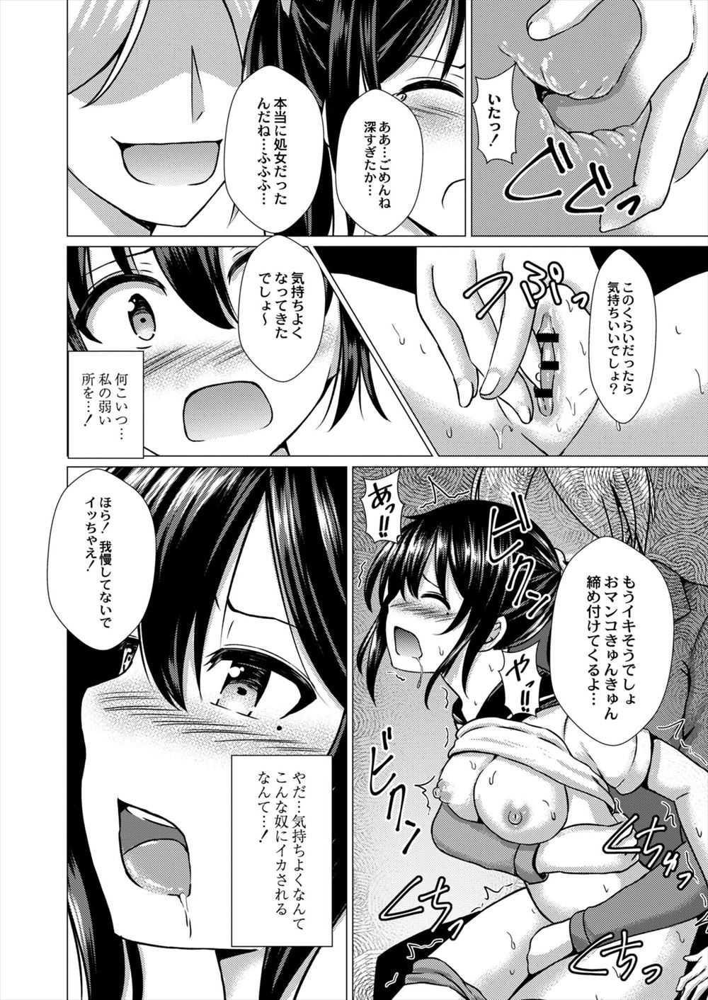 【エロ漫画】 浮気 NTR