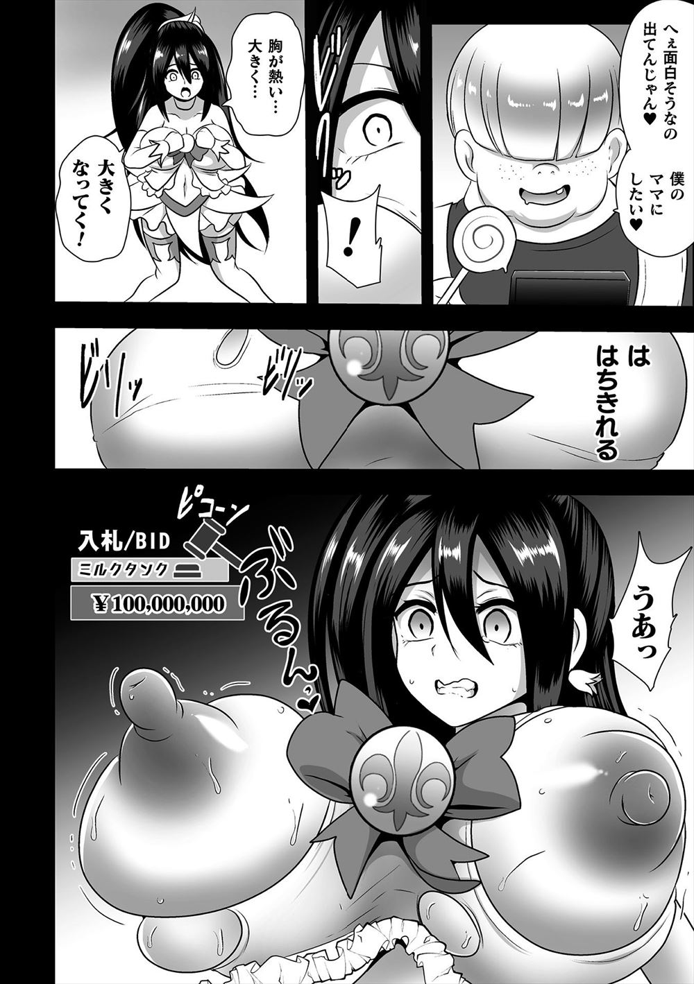 【エロ漫画】戦隊コスプレしたショタ弟が美少女JKの姉に敵の女王コスプレさせてマイクロビキニで尻叩きして近親相姦wwロリ貧乳を罵りながら調教挿入して中出しするw エロマンガ 毎日エロ漫画