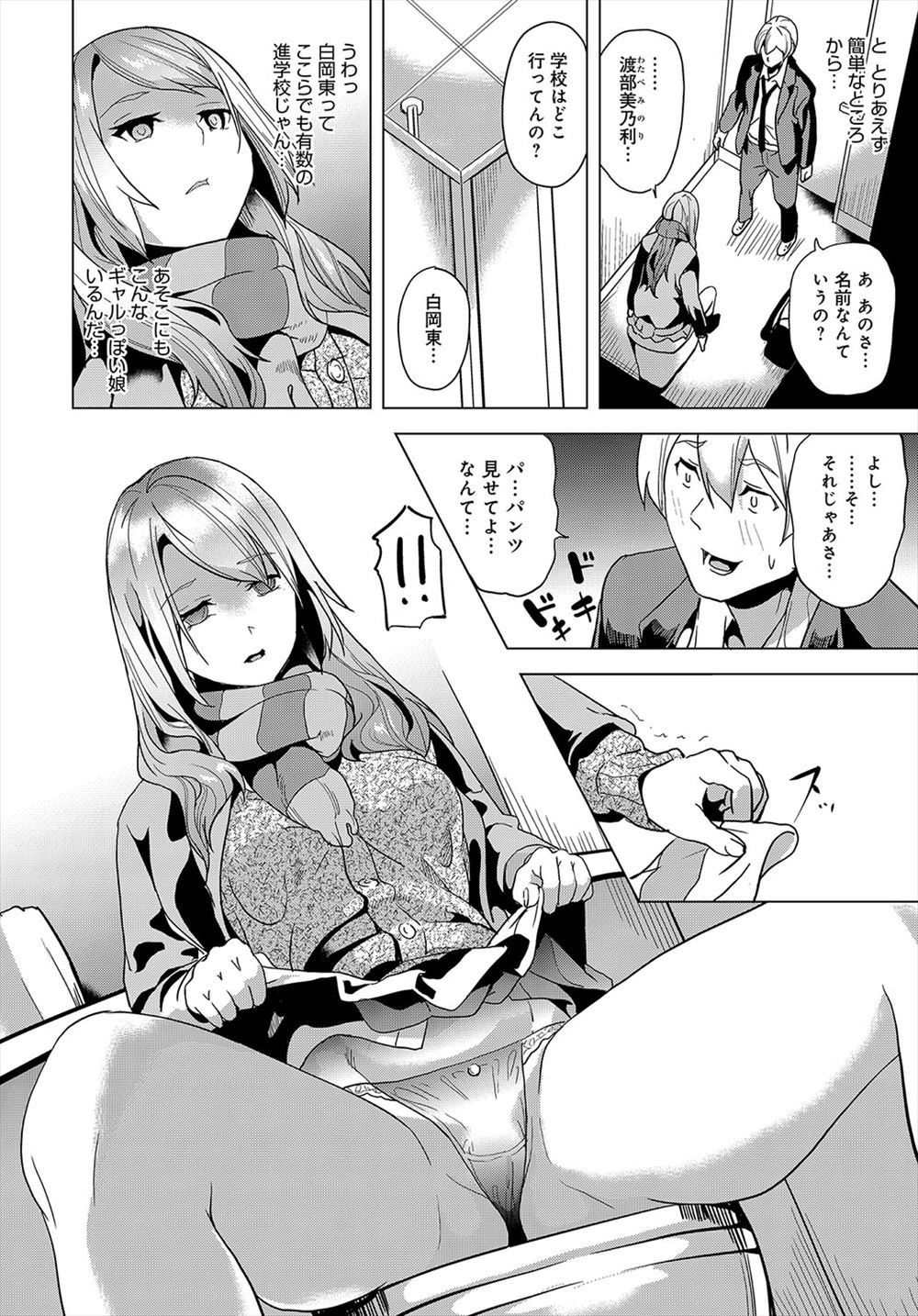 【討論企画！】巨乳VS貧乳。あなたはどっちが好きですか？ エロマンガ 毎日エロ漫画