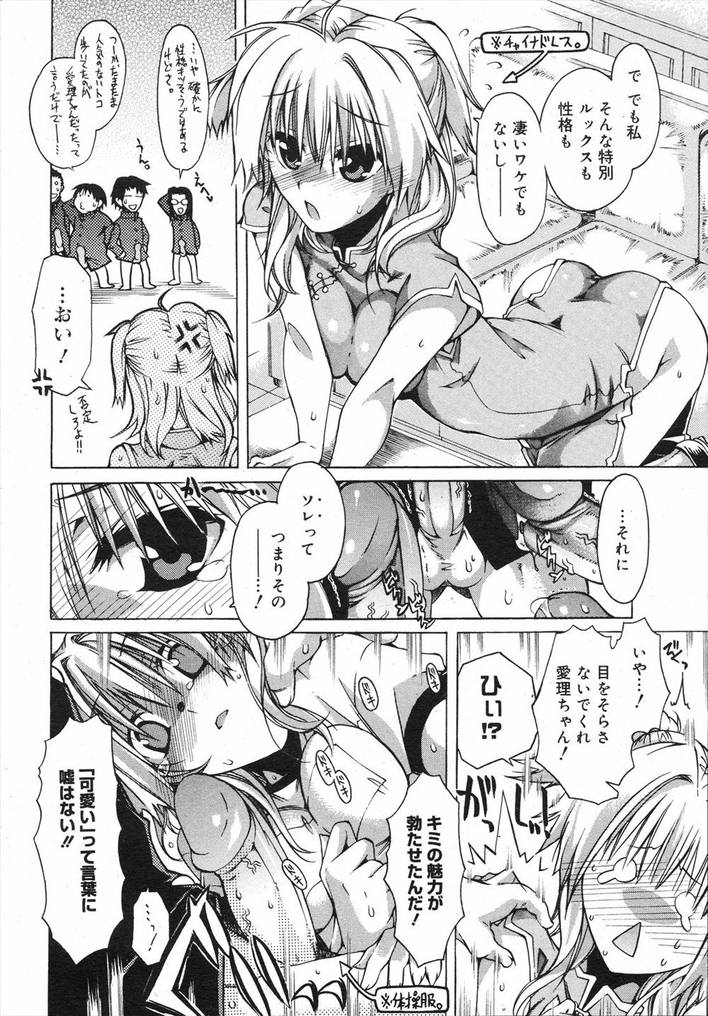 【エロ漫画】いつの間にか従妹が可愛い美少女JCになっていたのでクンニ・手マンで潮吹きさせる！肉棒を求めてきたので中出しするまで近親相姦は終わらない！ エロマンガ 毎日エロ漫画