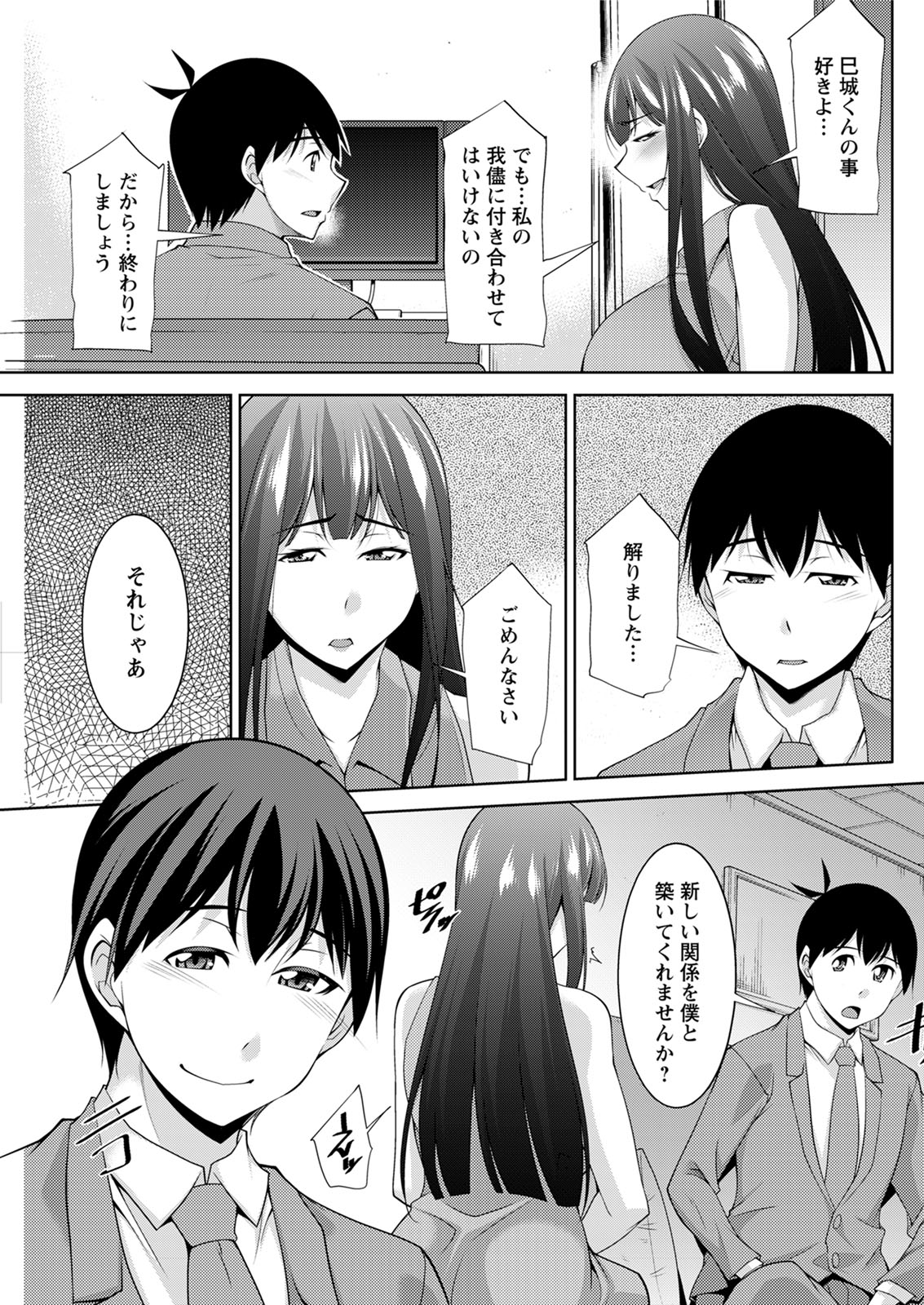 【エロ漫画】男子にスク水着せて激しい中出しホモセックスする変態教師ｗｗ教師にアナル掘られてエロい顔しながら逝きまくる男子も変態 毎日エロ漫画