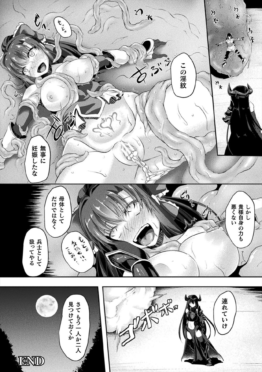【エロ漫画】宇宙人にレイプイボイボちんぽでピストンされパート先の店長にむしゃぶりつき前から店長が好きだったと言いながら中出しザーメンを喜んで受け止める 毎日エロ漫画