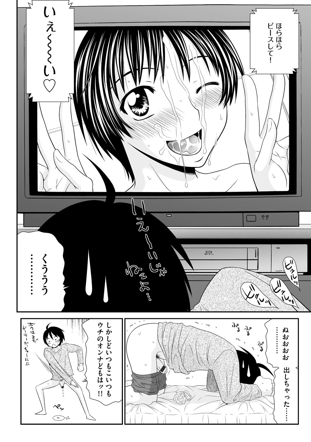 光星 エロマンガ 毎日エロ漫画