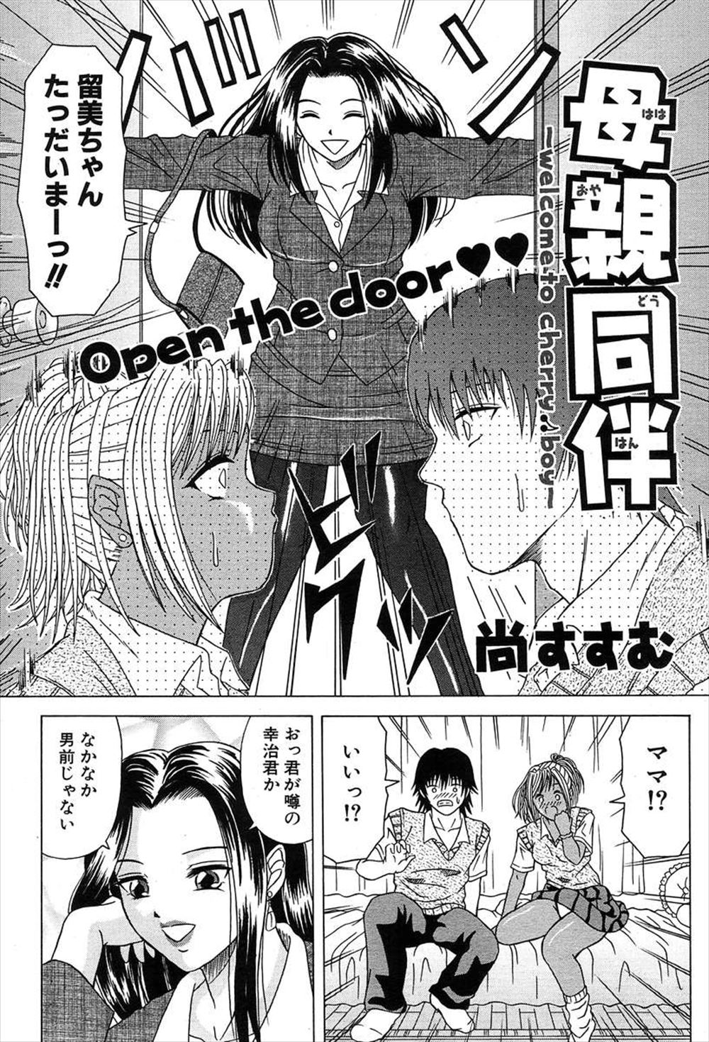 【エロ漫画】ボドゲサークルで見つけたすごろくがエッチな指示ばかり書かれた呪いのすごろくで、途中でやめることもできず身体が勝手に動いて幼なじみとゴールするまで何度も中出ししまくるJKｗ エロマンガ 毎日エロ漫画